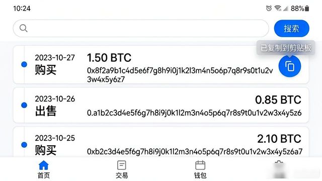 钱包交易记录_如何在Bitpie钱包app官网查找交易历史？_钱包记录