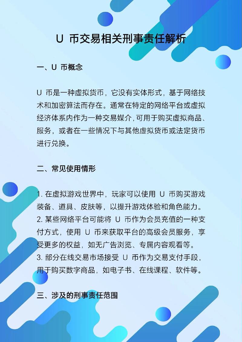 币圈选币_发现交易潜力：Bitpie 交易所的选币指南_币圈选币app